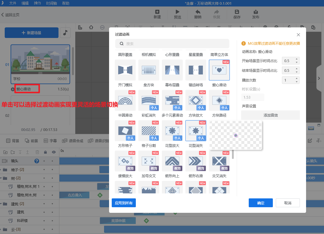 科普动画视频怎么做
