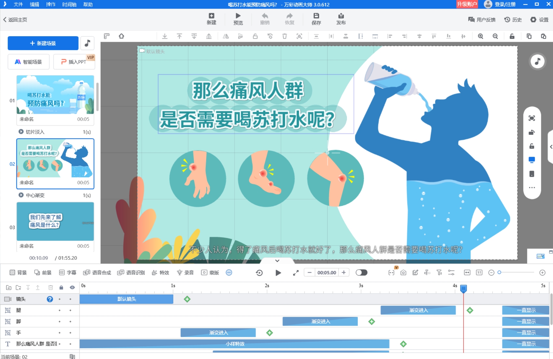 广告动画制作