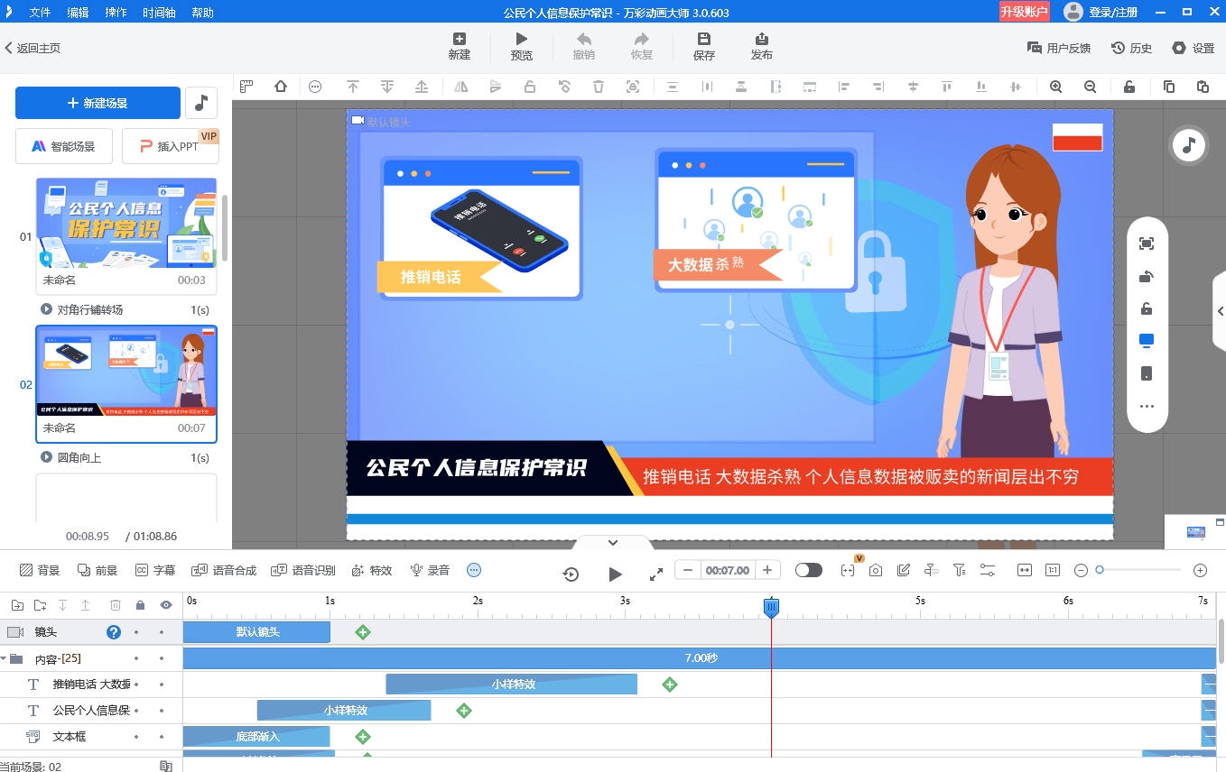 mg动画视频制作网站