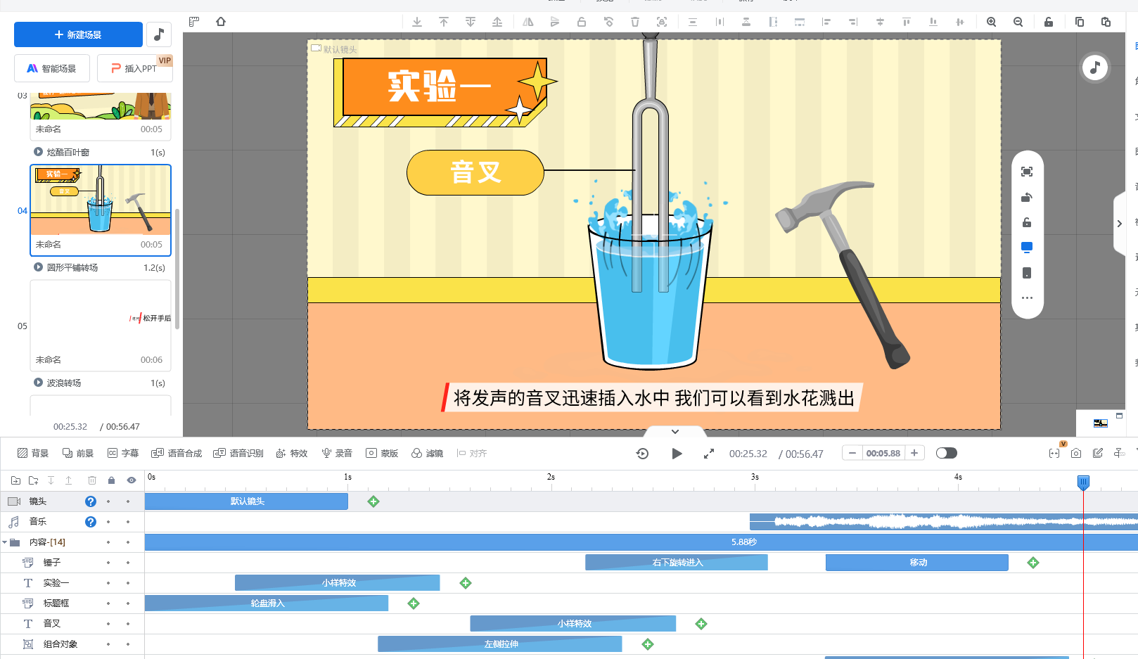 科学科普知识短视频怎么做