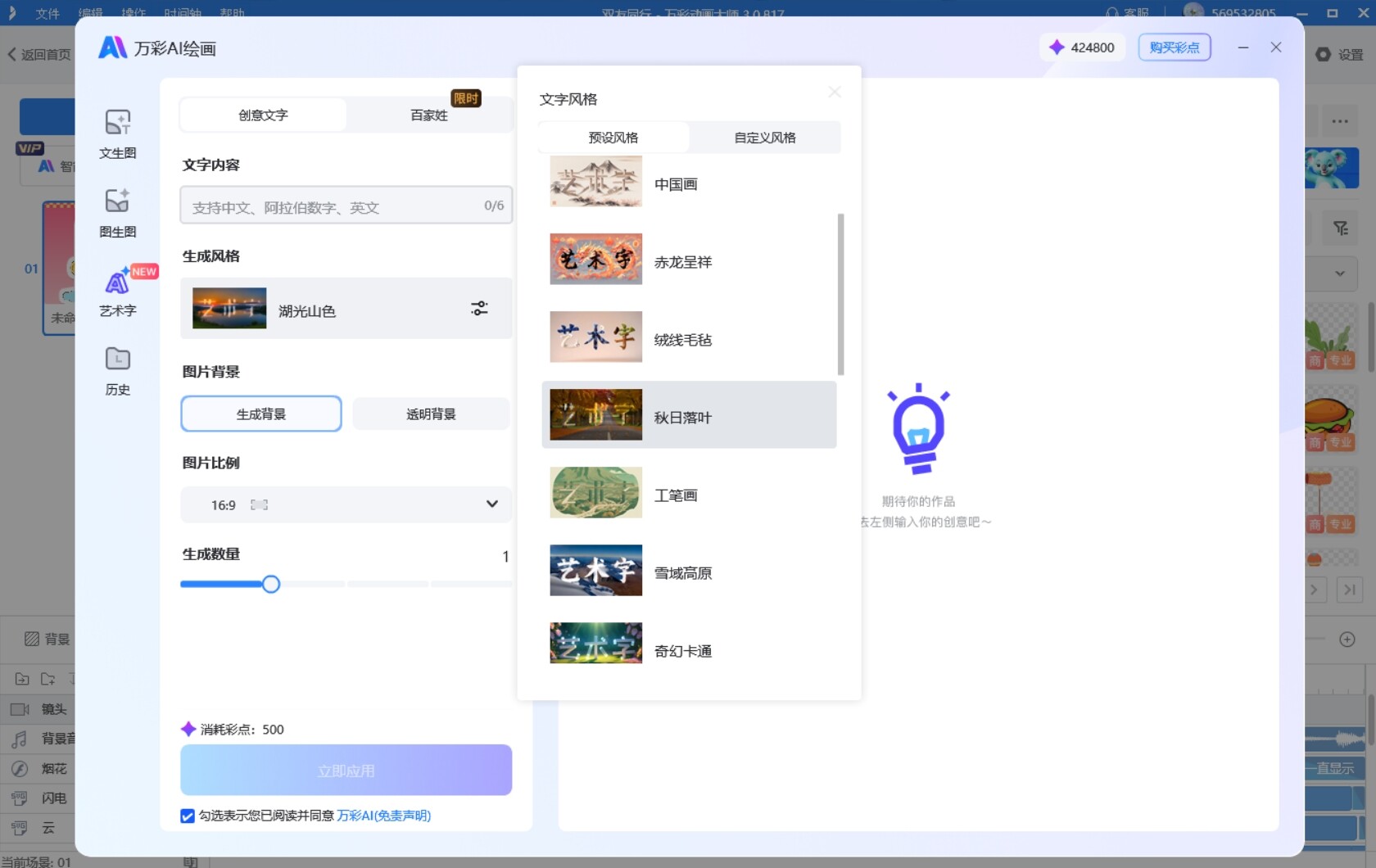 动画短视频怎么做
