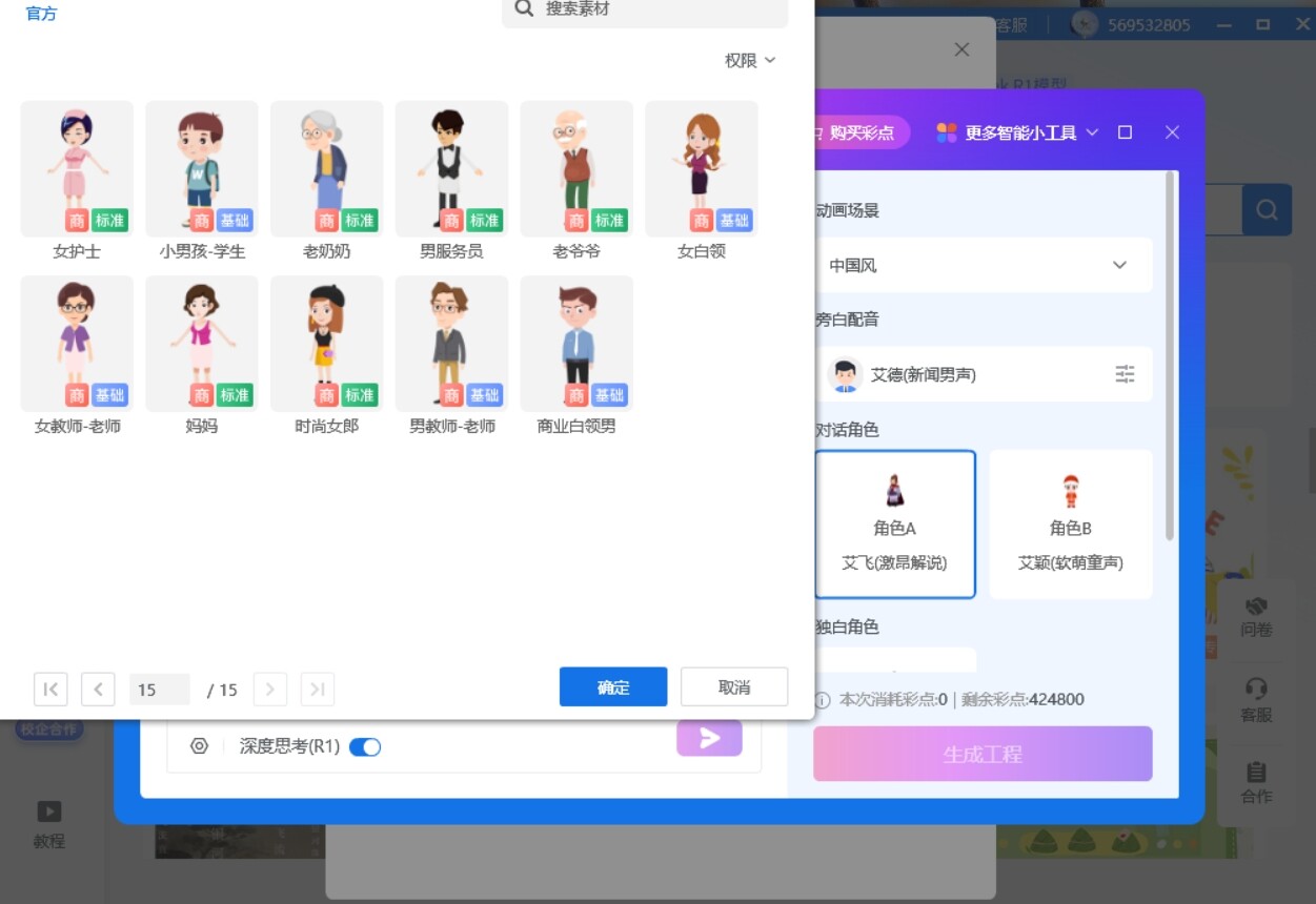 微课的设计与制作心得