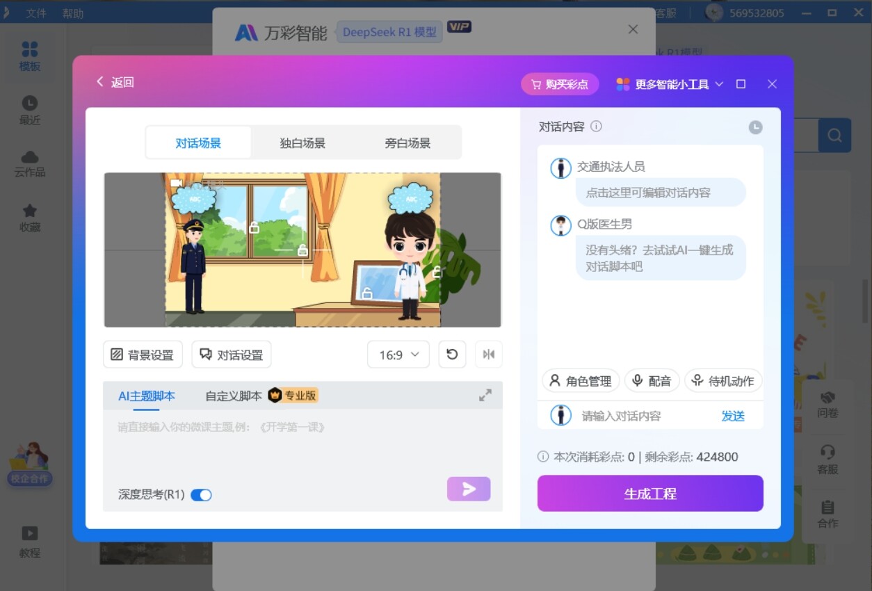 如何设计微课