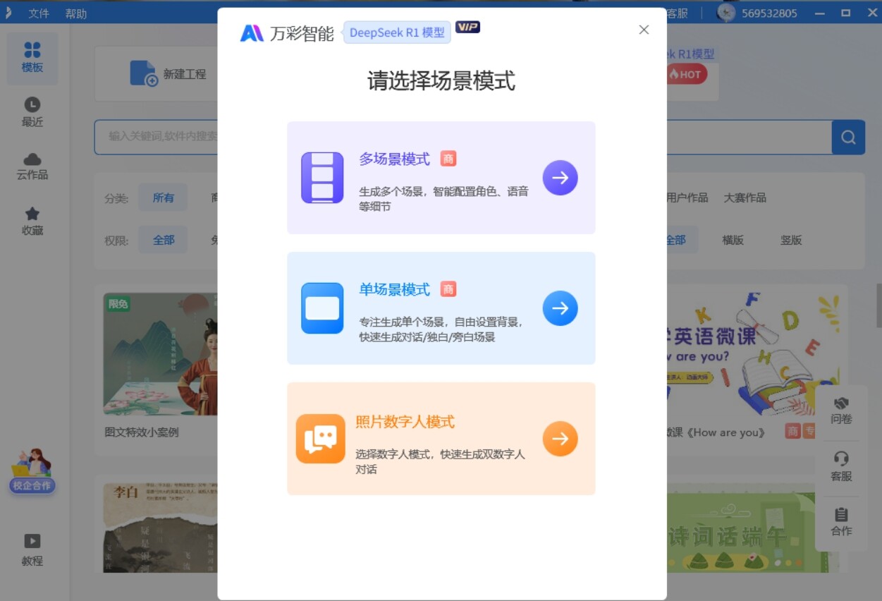 ai生成动画的软件