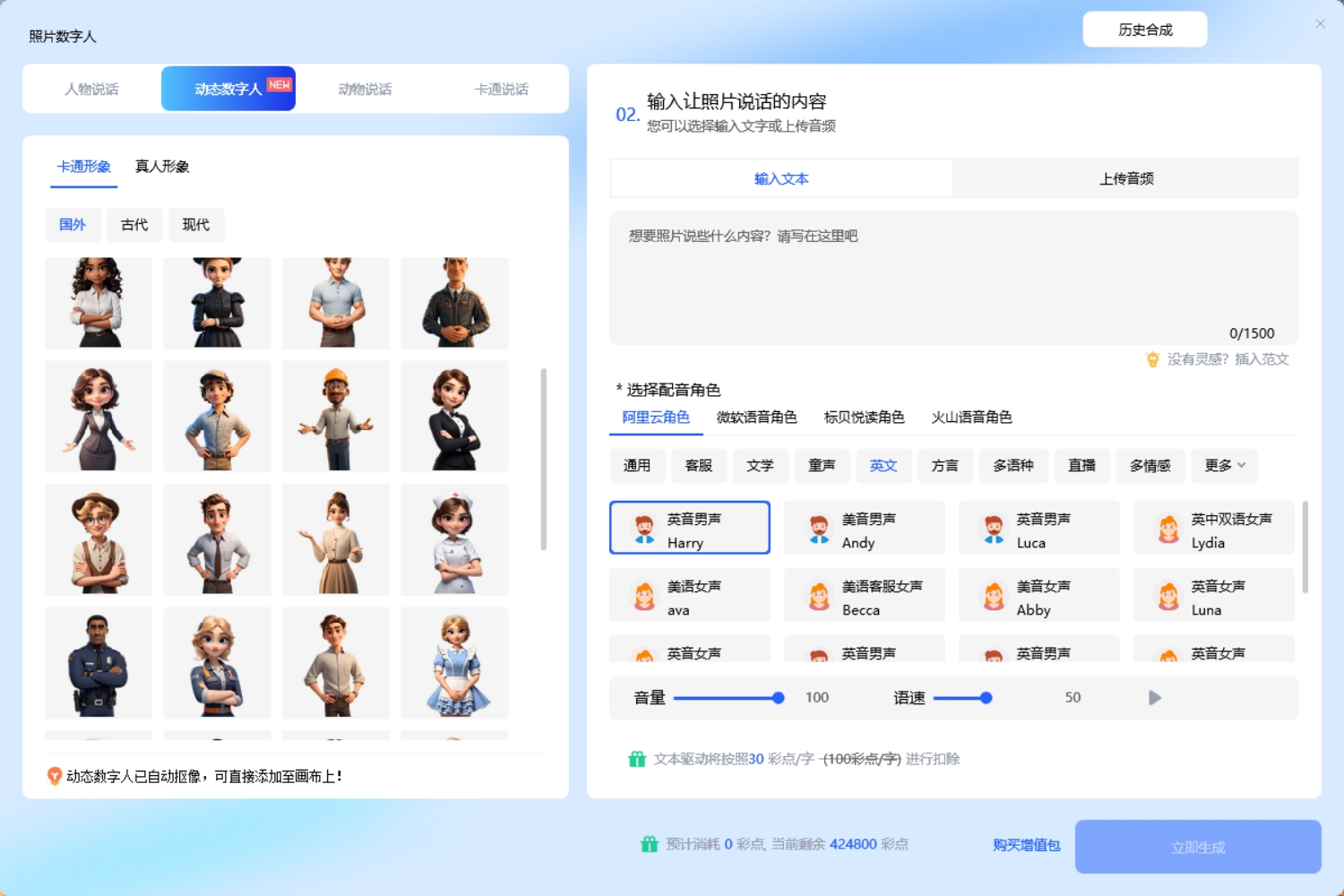 MG动画制作软件