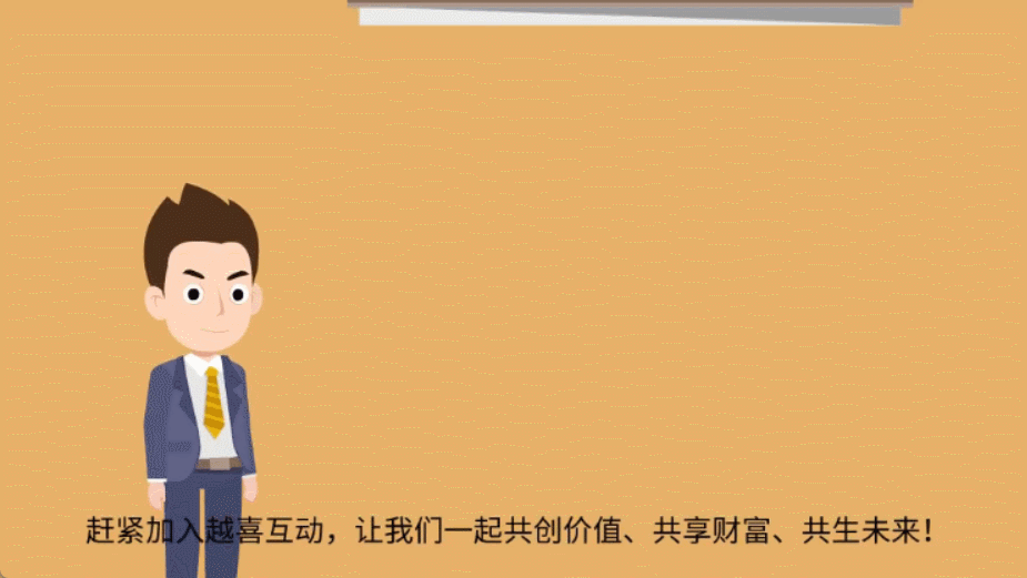 科普宣传动画制作