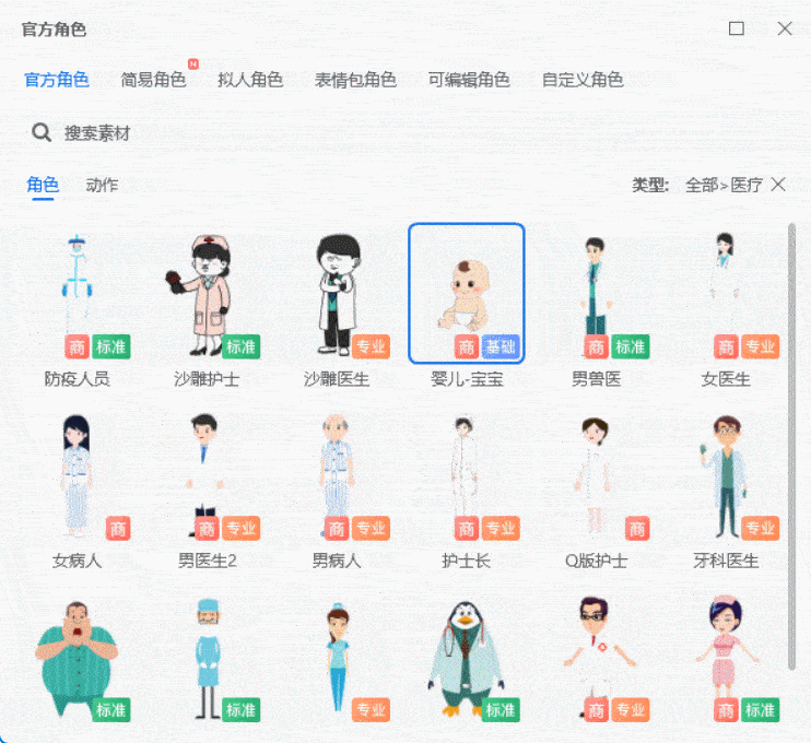 ai生成动画的软件