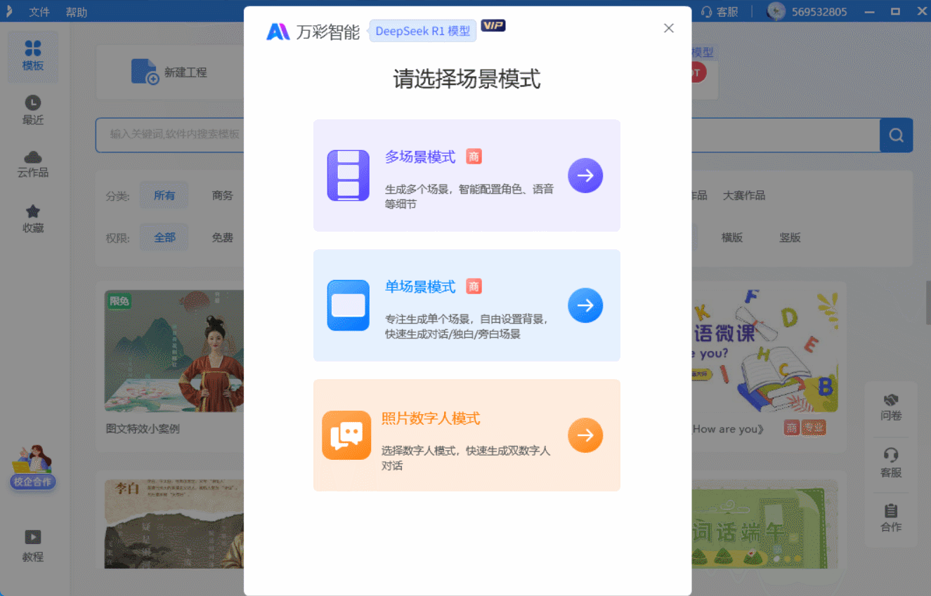 AI动画生成器
