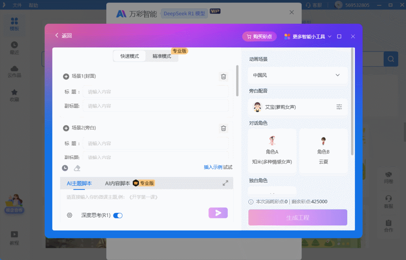 科普视频动画视频制作