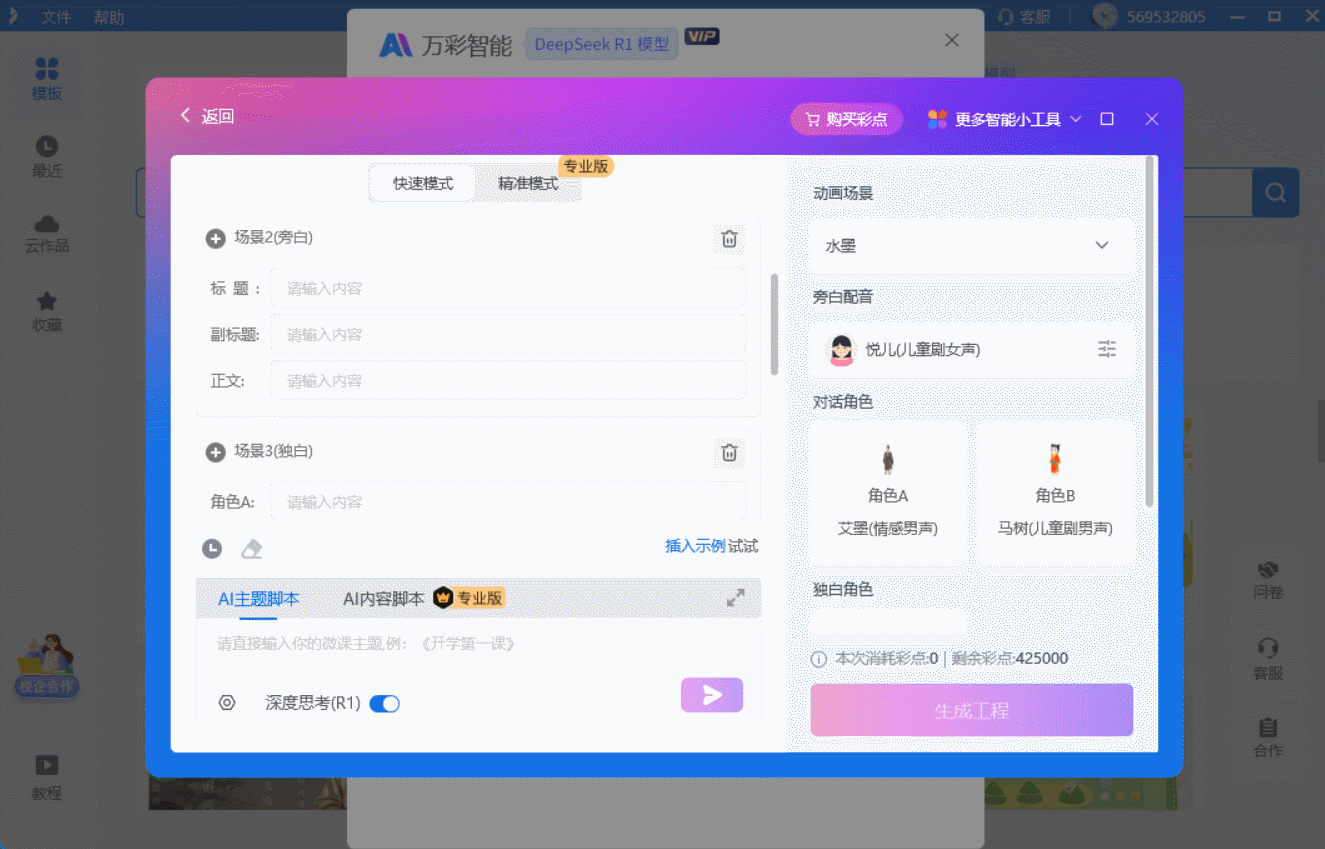微课的设计与制作心得