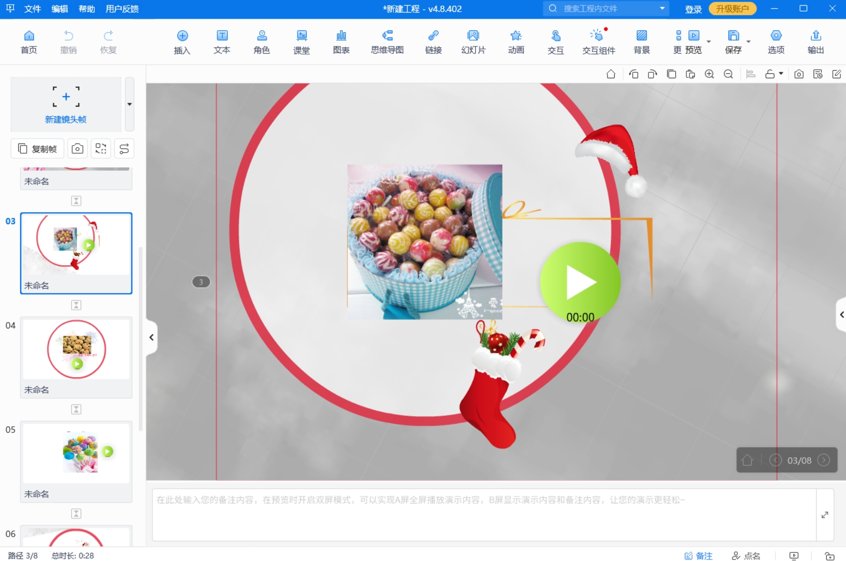 AI如何制作教学课件
