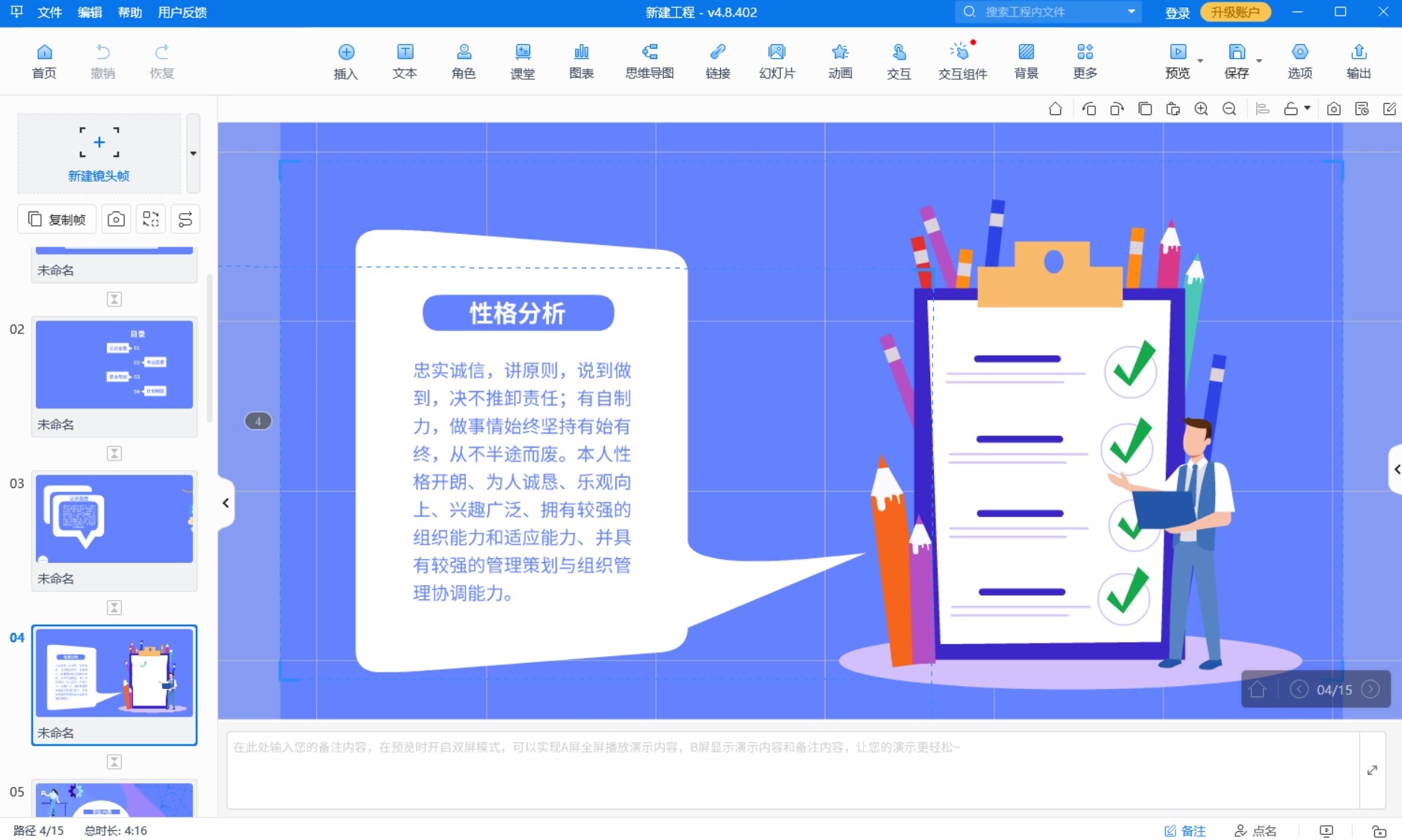 企业PPT模板设计