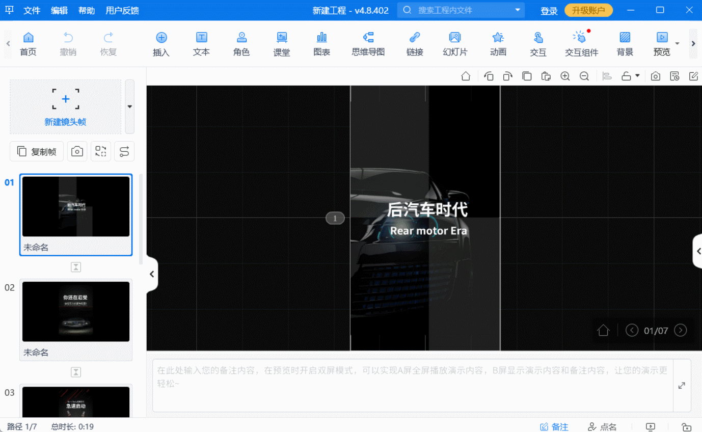 ai生成视频微课工具