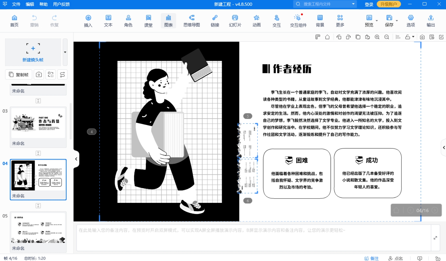 营销策划ppt模板