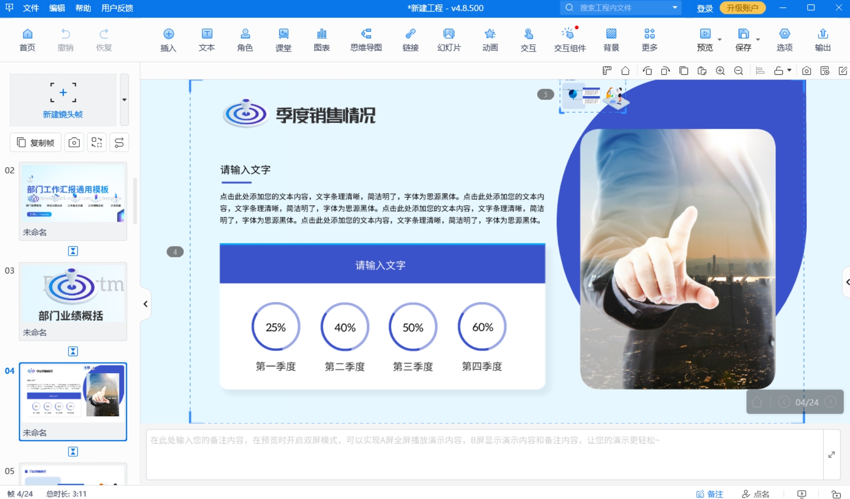 简单的动画制作软件