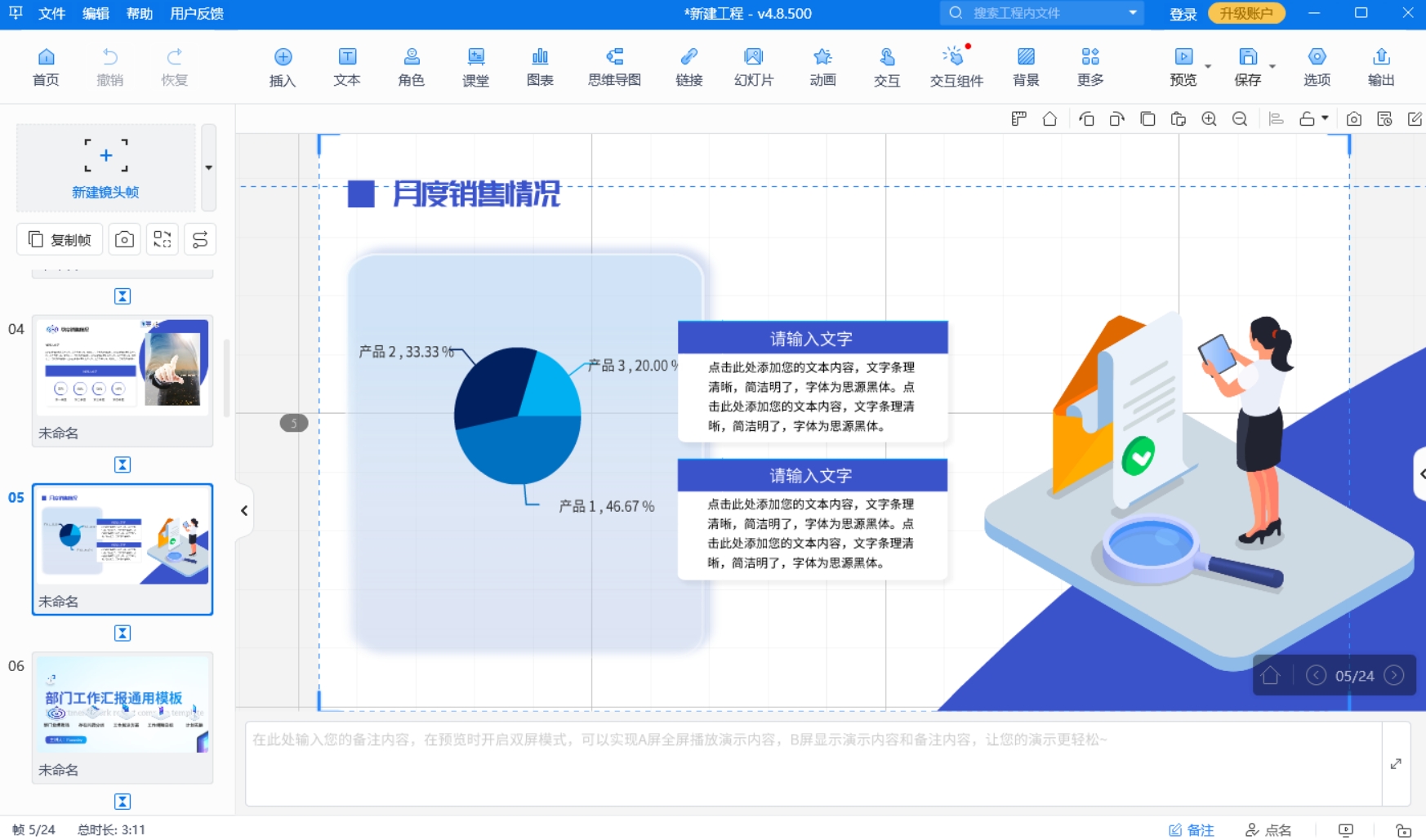 ai生成视频微课工具