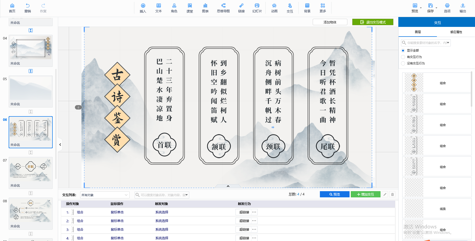 ppt制作课件怎么做