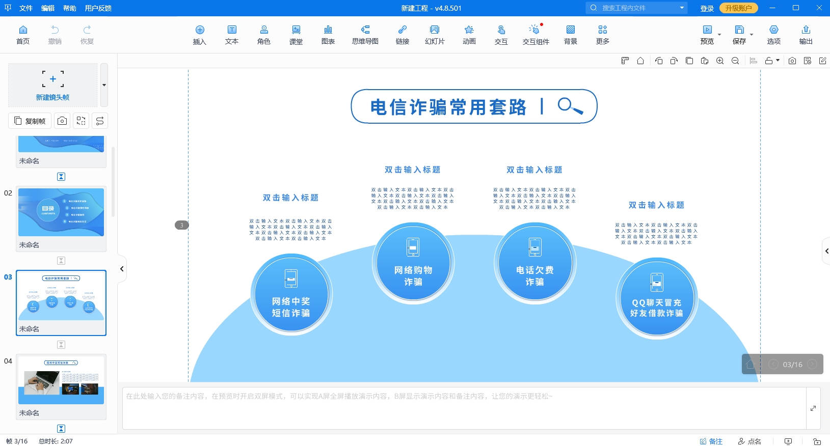 培训ppt模板免费下载哪里找