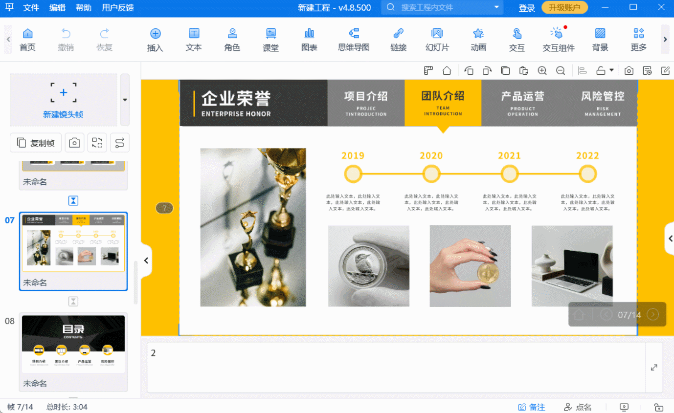 ppt制作软件哪个好