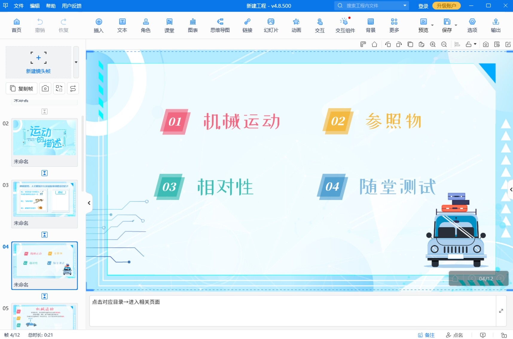 高中化学课件ppt
