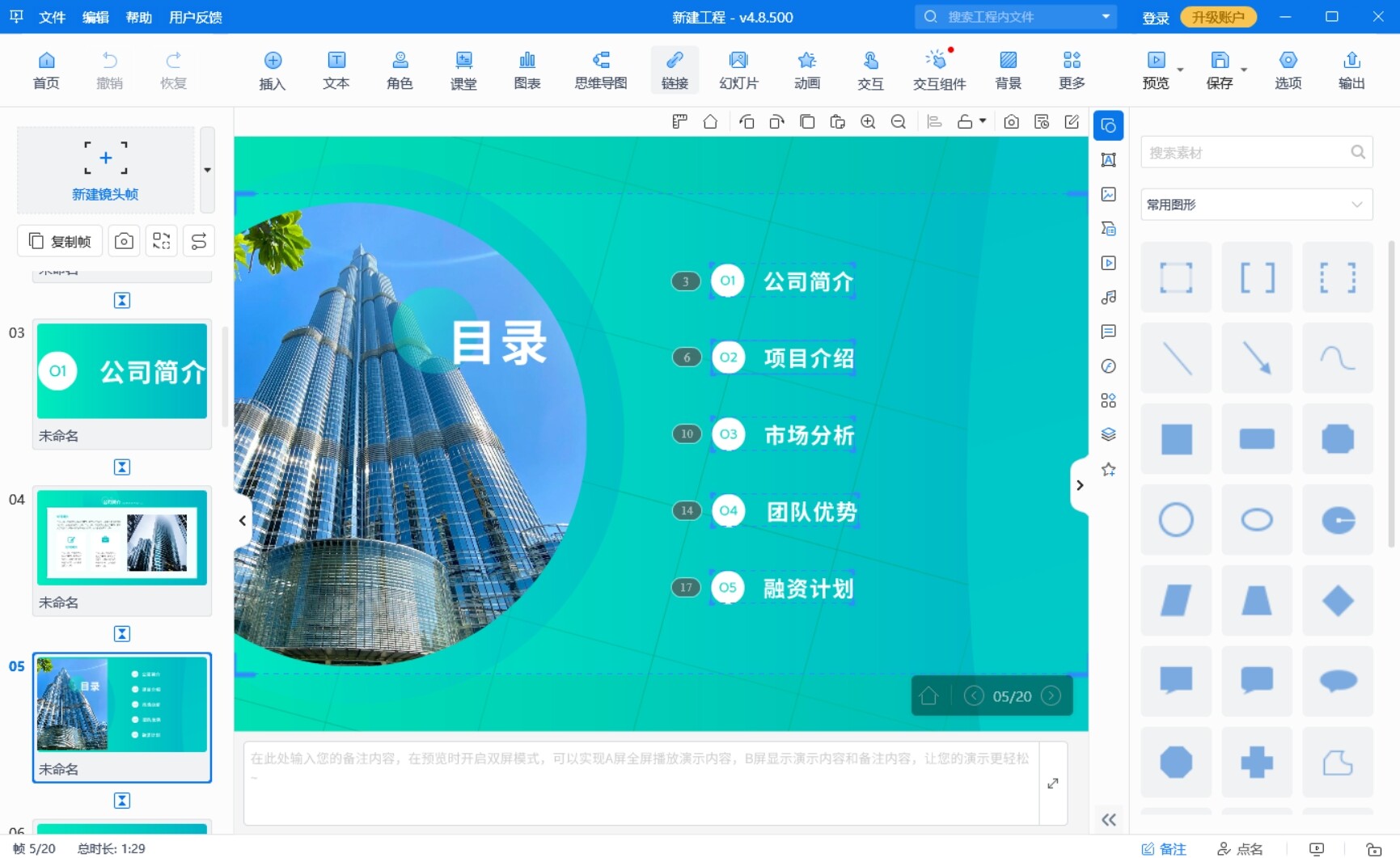 ppt制作学习