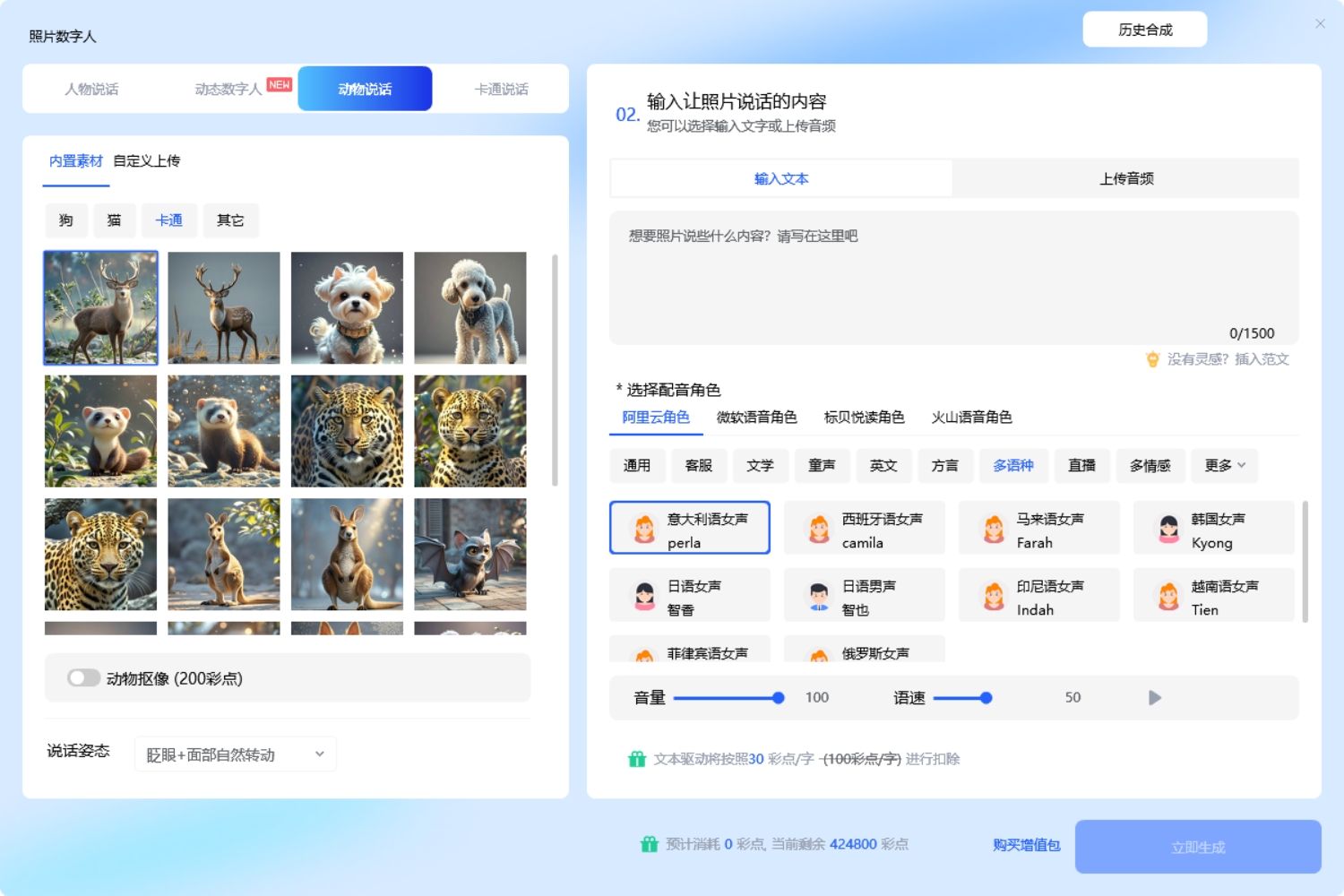 什么软件可以制作微课