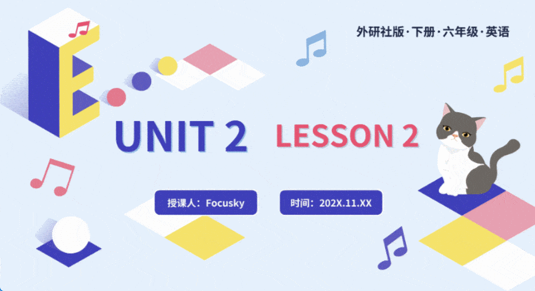 电子白板课件制作教程