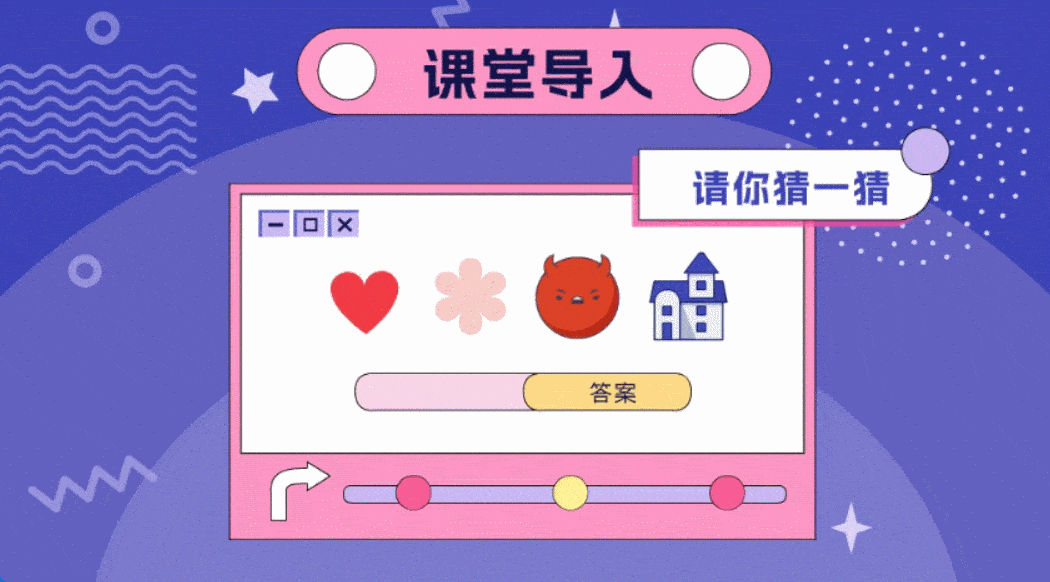 怎么做快闪ppt