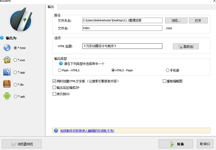 有没有适合新手的电子杂志制作教程