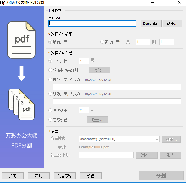 PDF文件太大？pdf分割工具来救场！