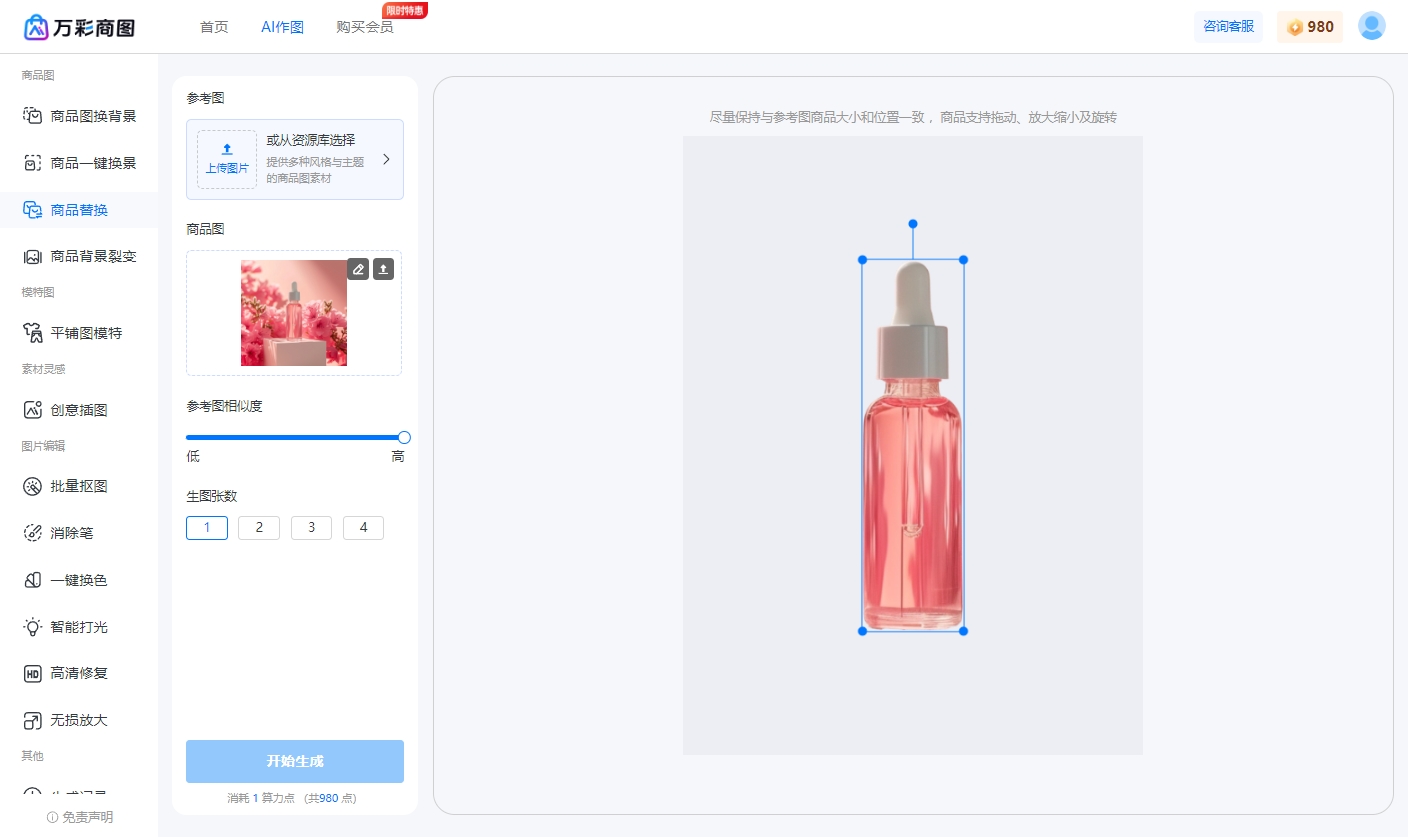 AI制作产品图