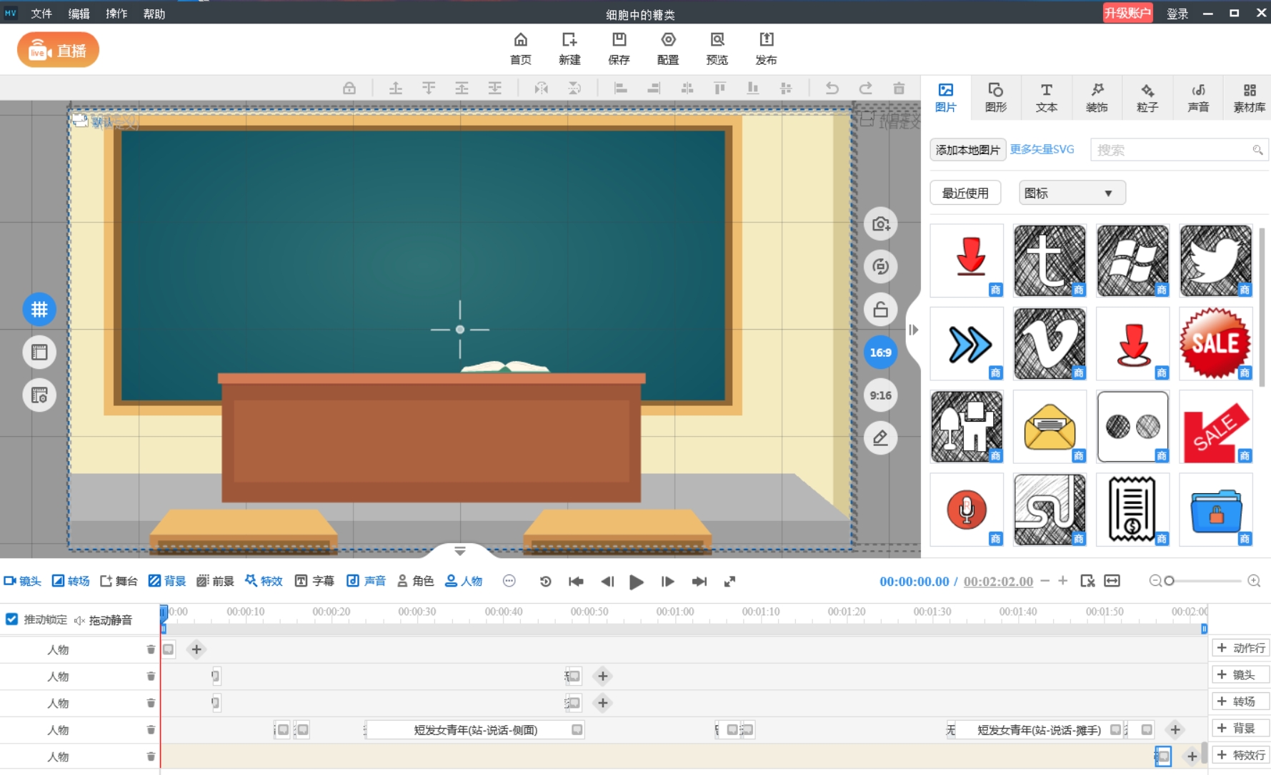 自媒体短视频制作教程分享