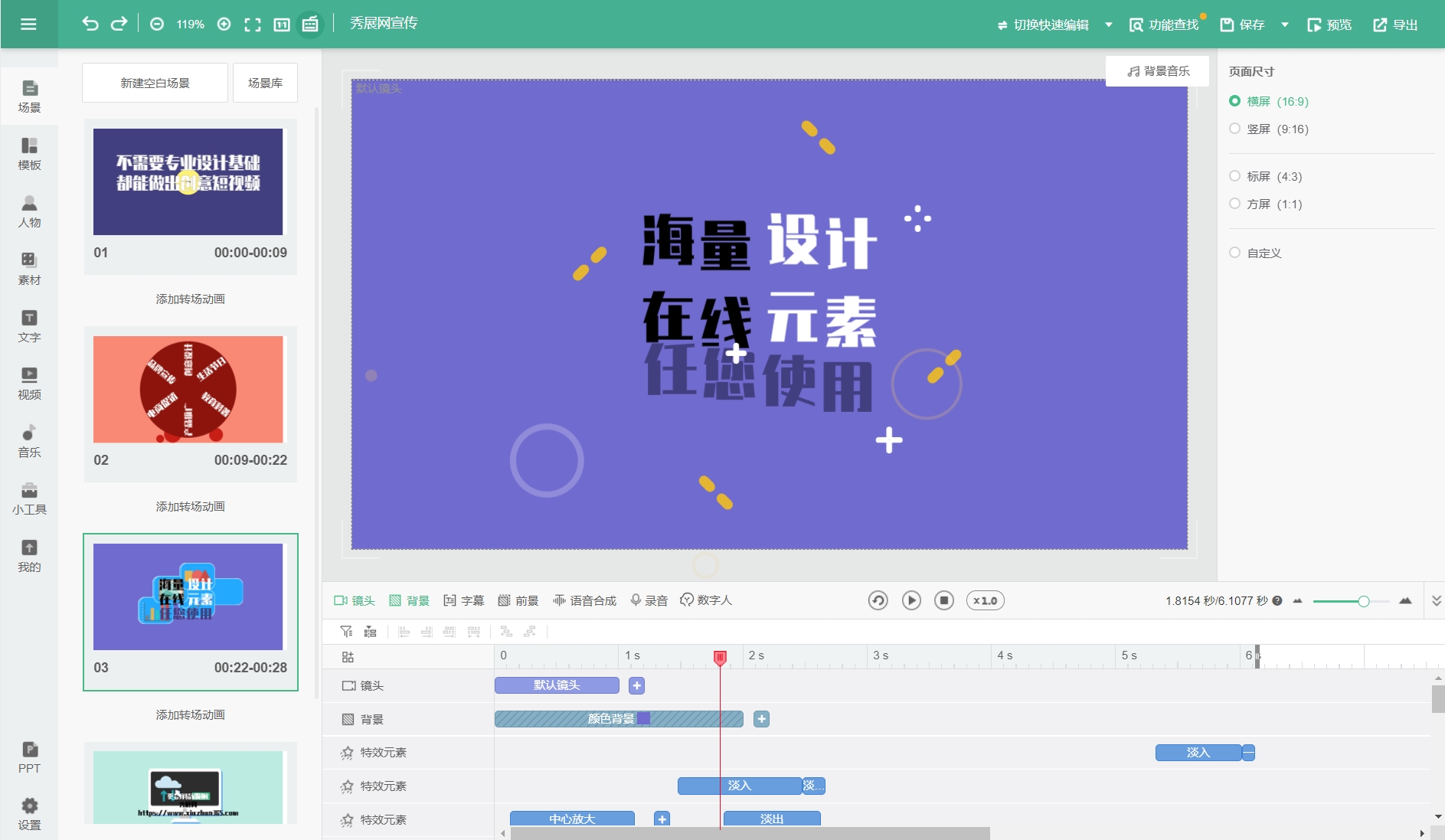 电脑动画制作软件