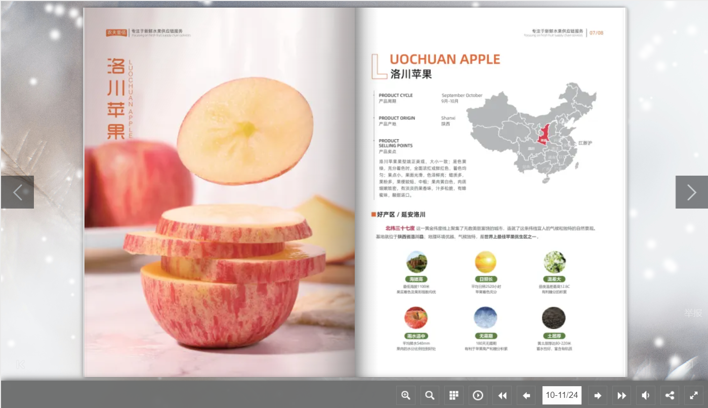 如何制作企业画册