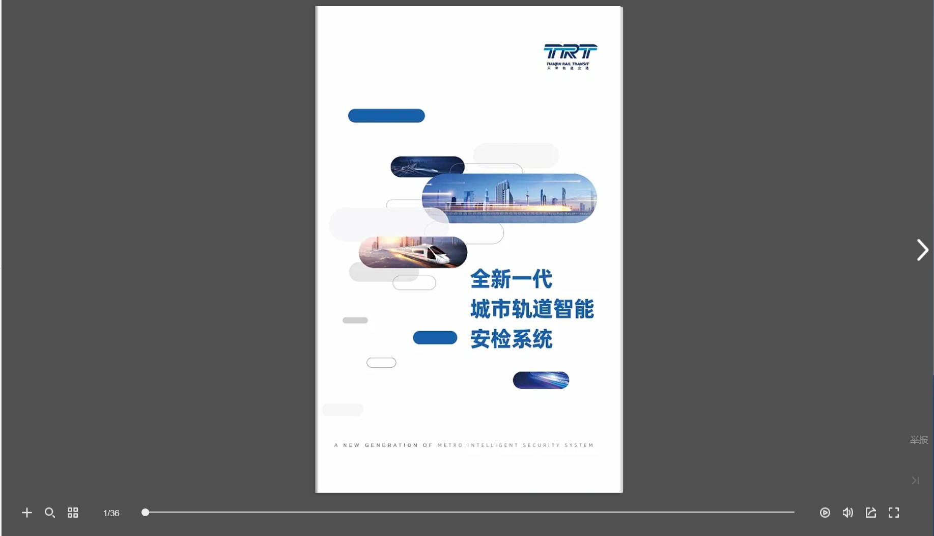 AI 智能制作企业宣传册