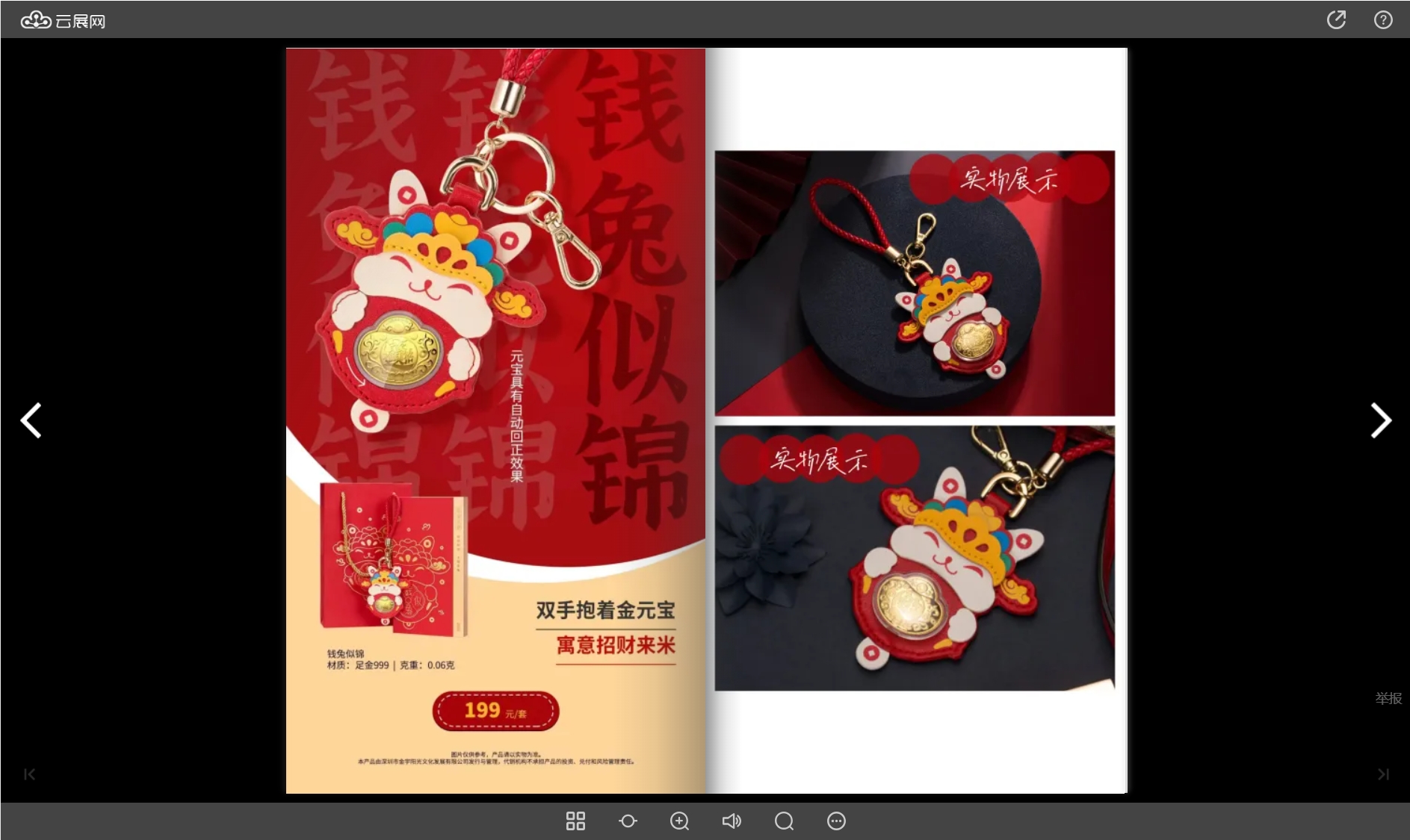 免费图书制作软件