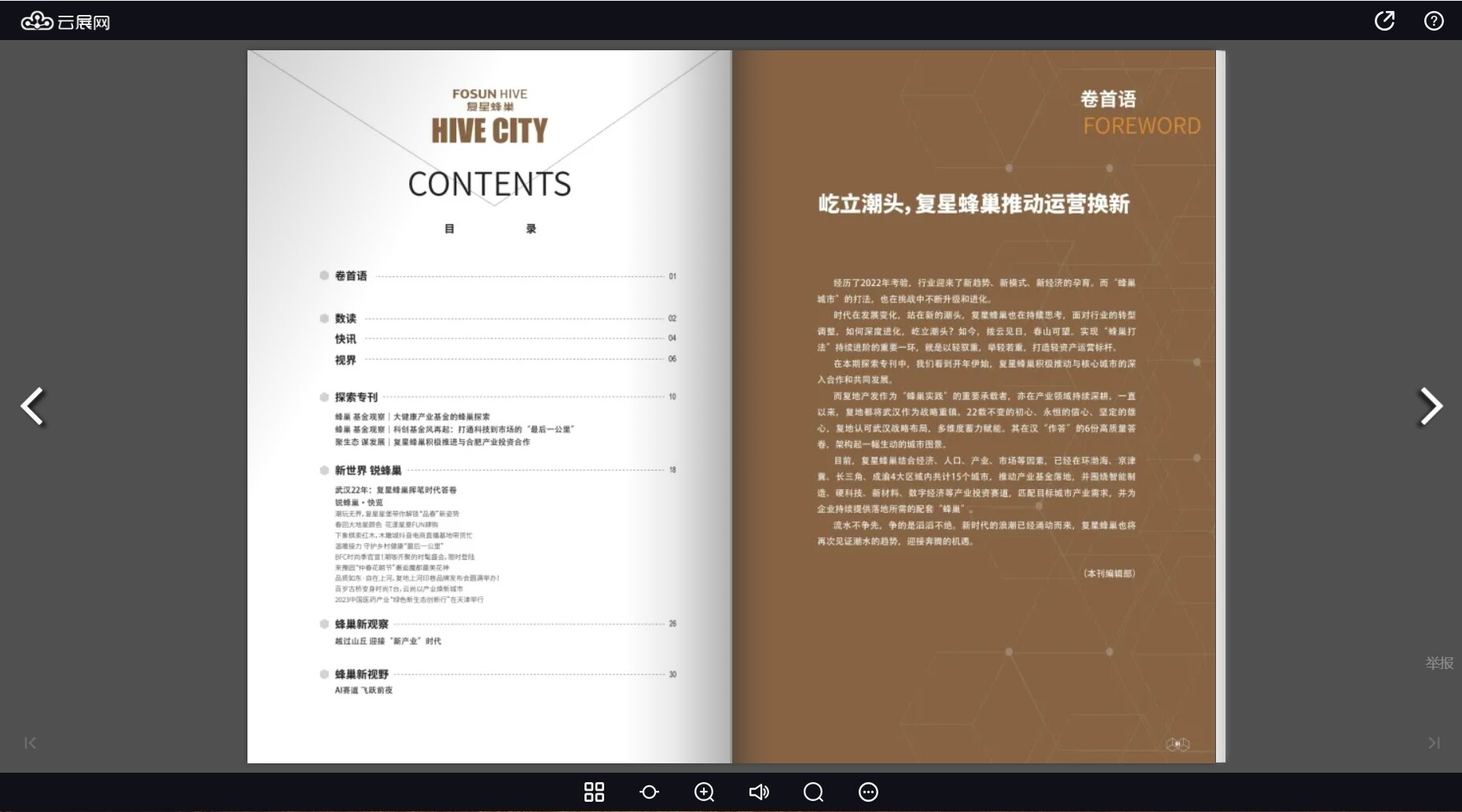 公司企业宣传册设计