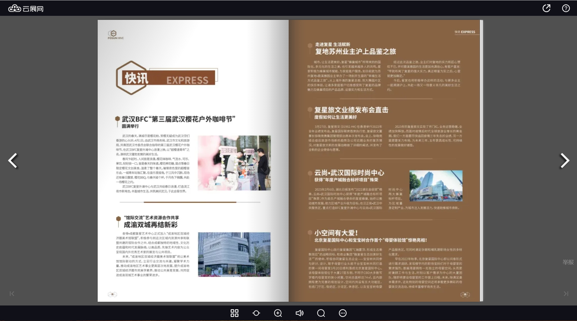 产品电子画册制作