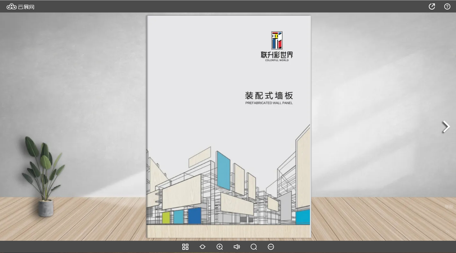 如何制作企业画册