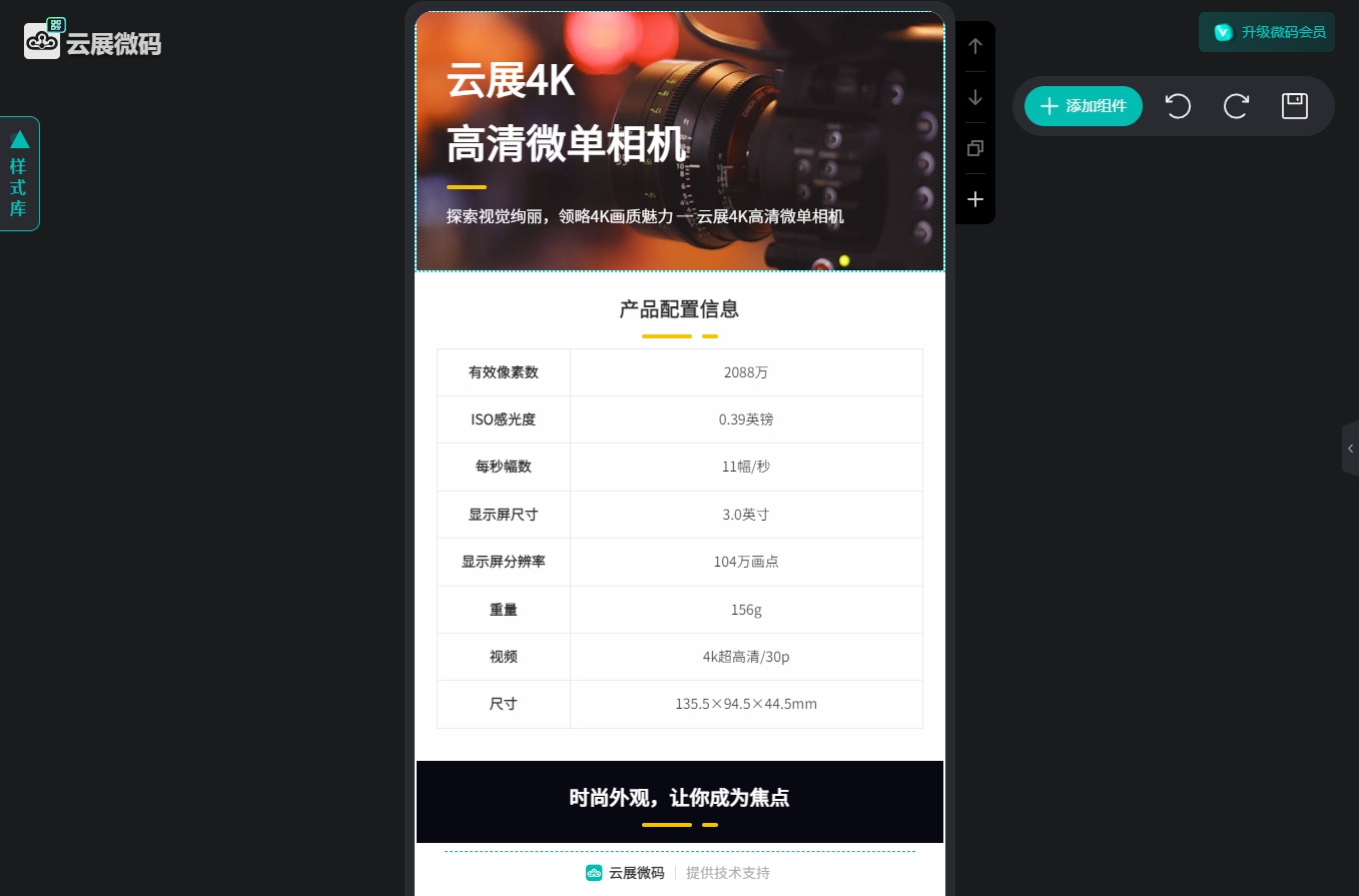 H5微传单是什么