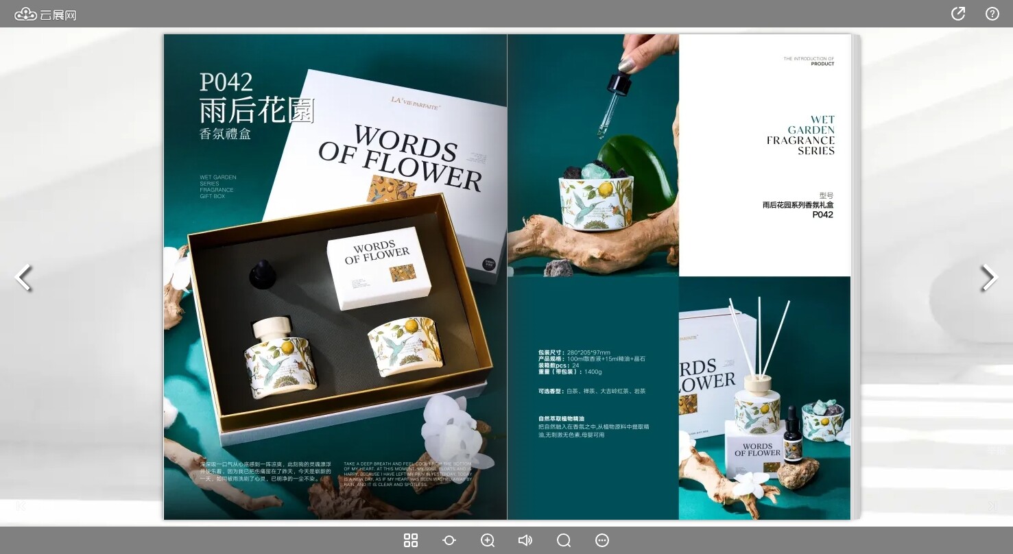 产品手册电子版制作