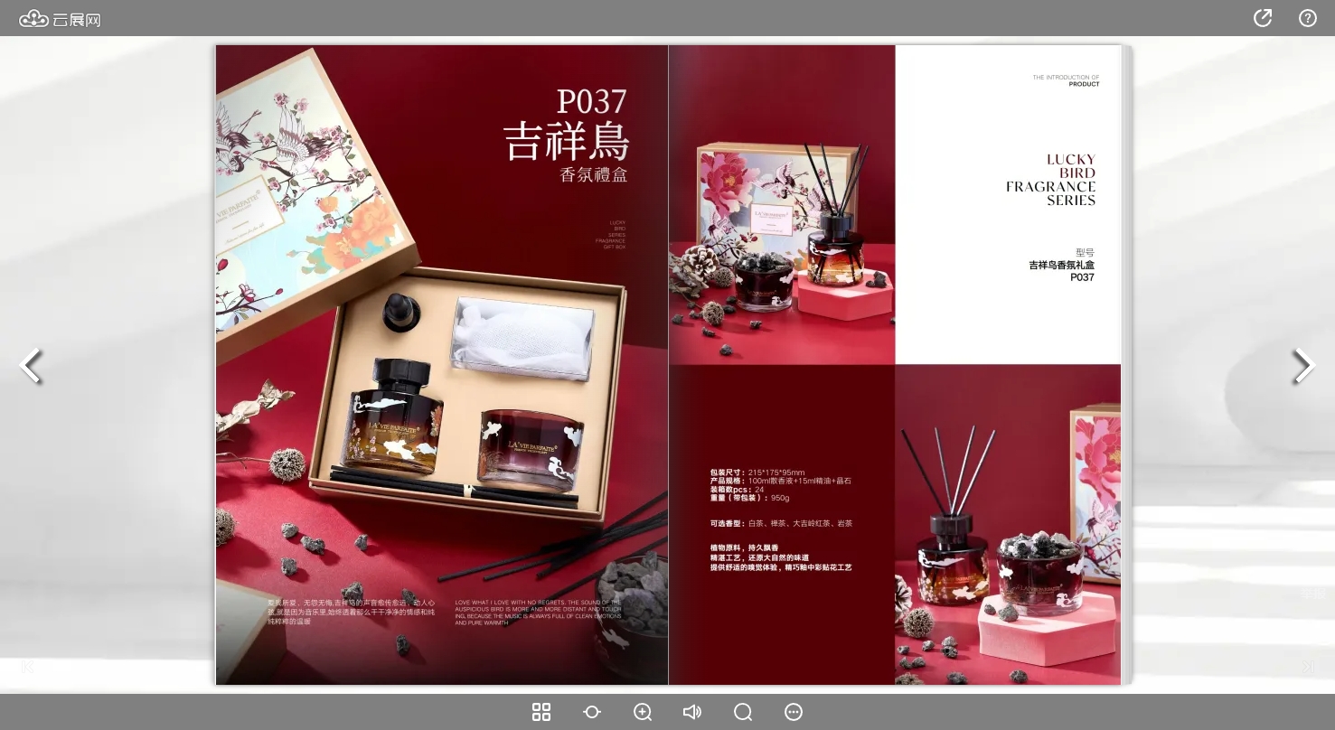 产品电子画册制作