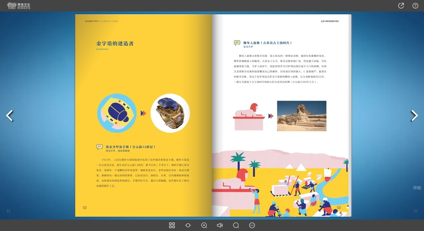 幼儿图书制作