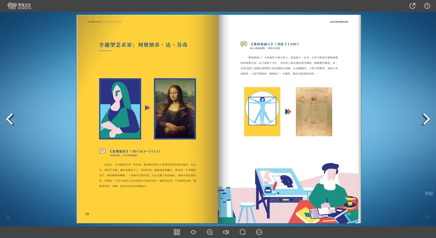 电子杂志设计软件