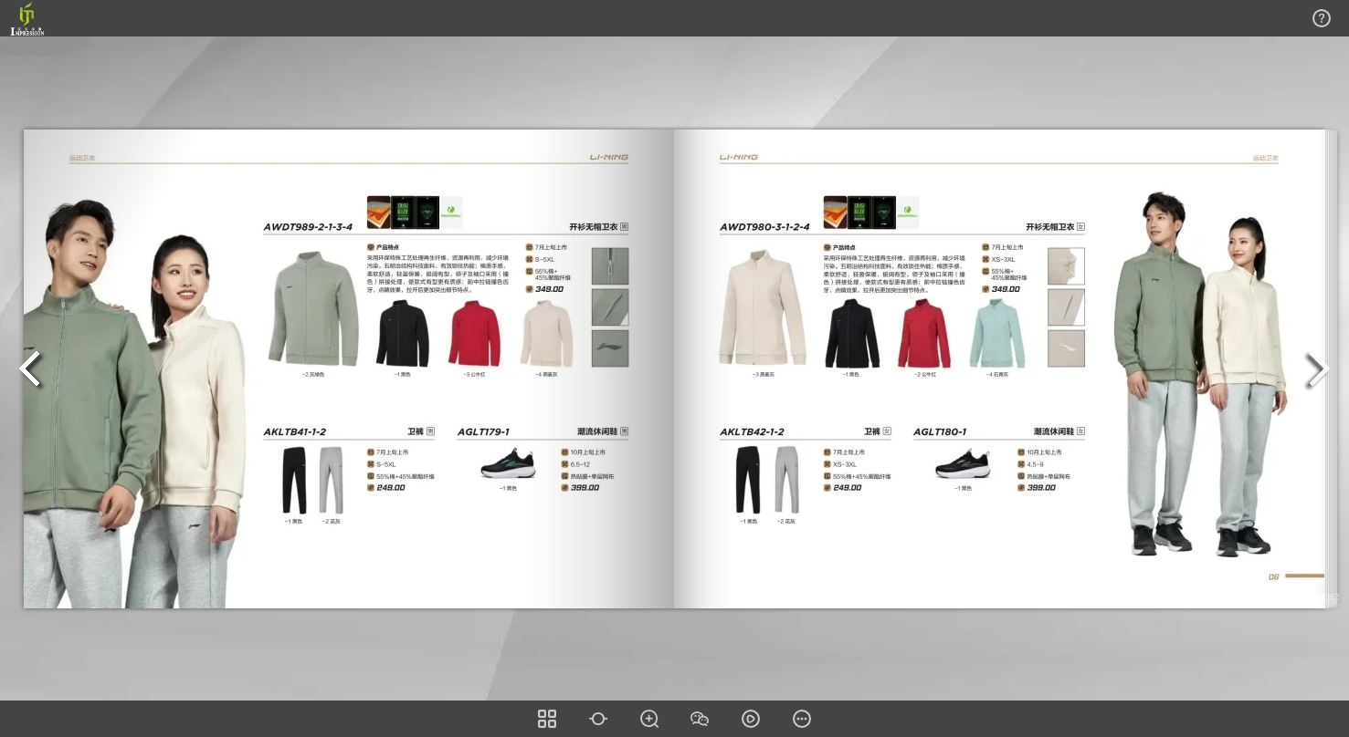 怎么做产品目录电子版