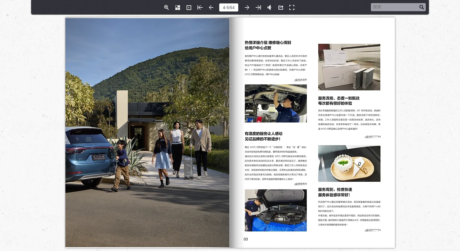 报刊怎么排版