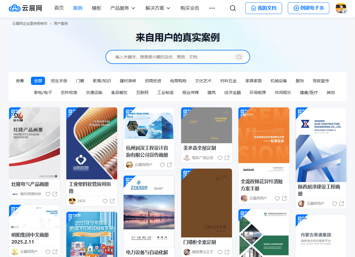 制作报纸