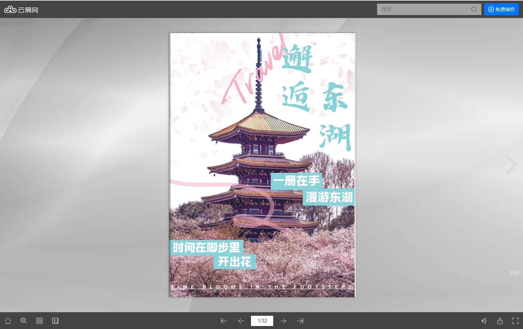 pdf作品集怎么生成链接