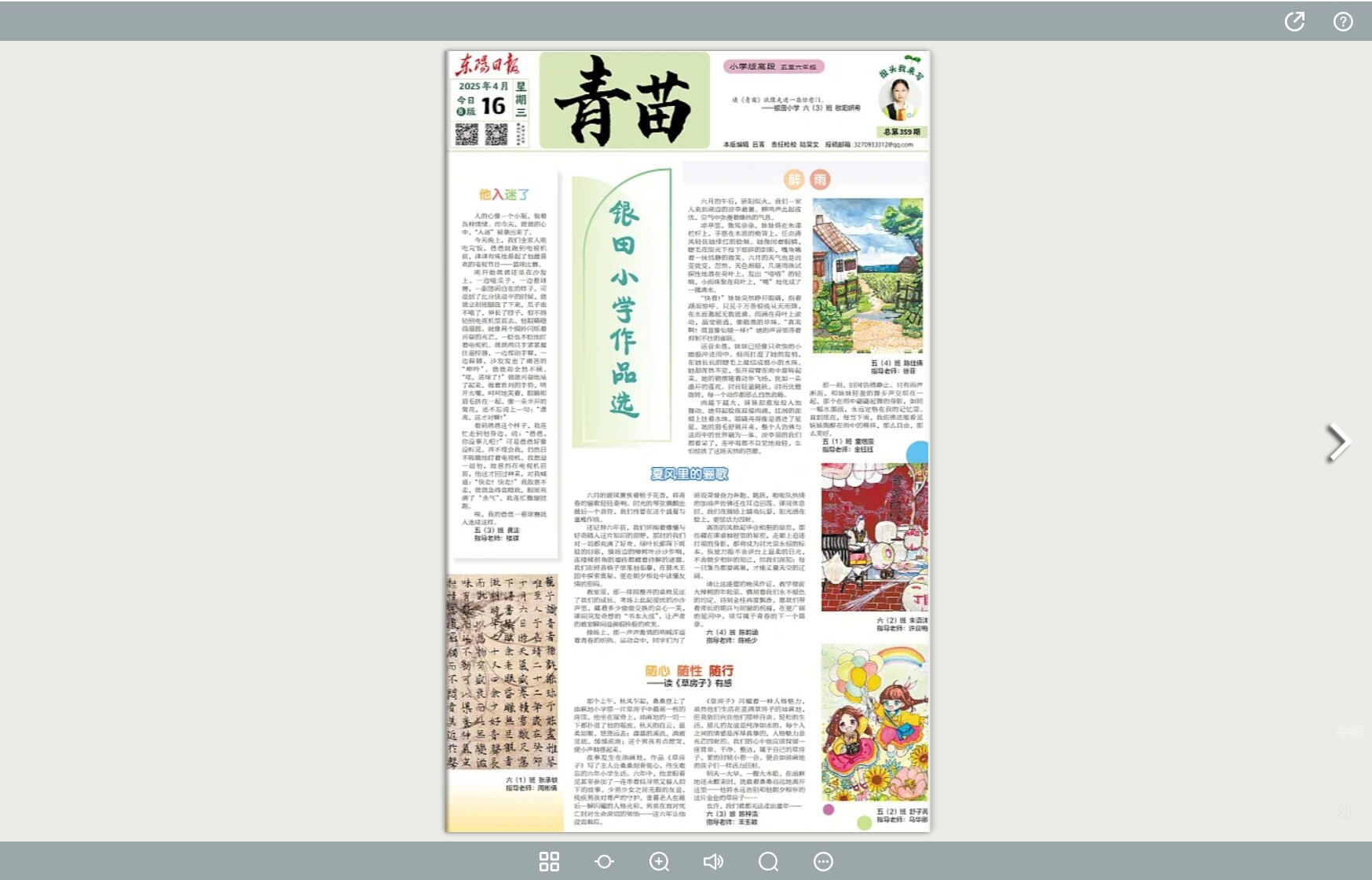 国际学校招生简章设计