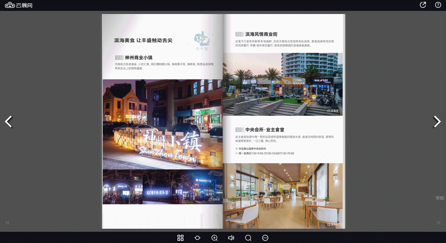 报刊怎么排版